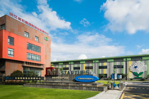 厚積共同富裕新動(dòng)能 解碼“科創(chuàng)鎮(zhèn)海”行動(dòng)中的新材料技術(shù)開(kāi)發(fā)